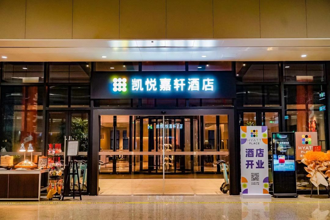 杭州萧山国际机场凯悦嘉轩酒店